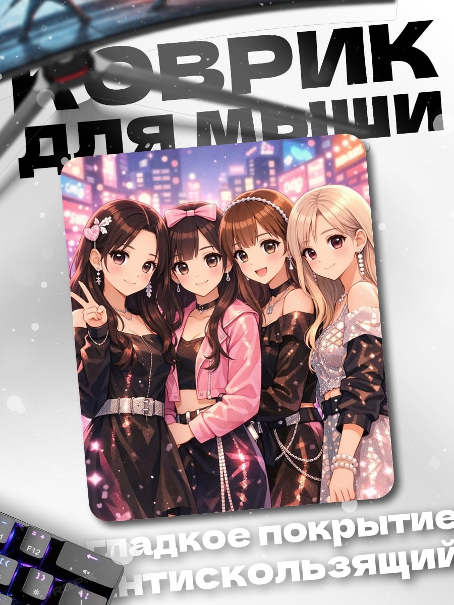 Коврик Девушки Huntrix