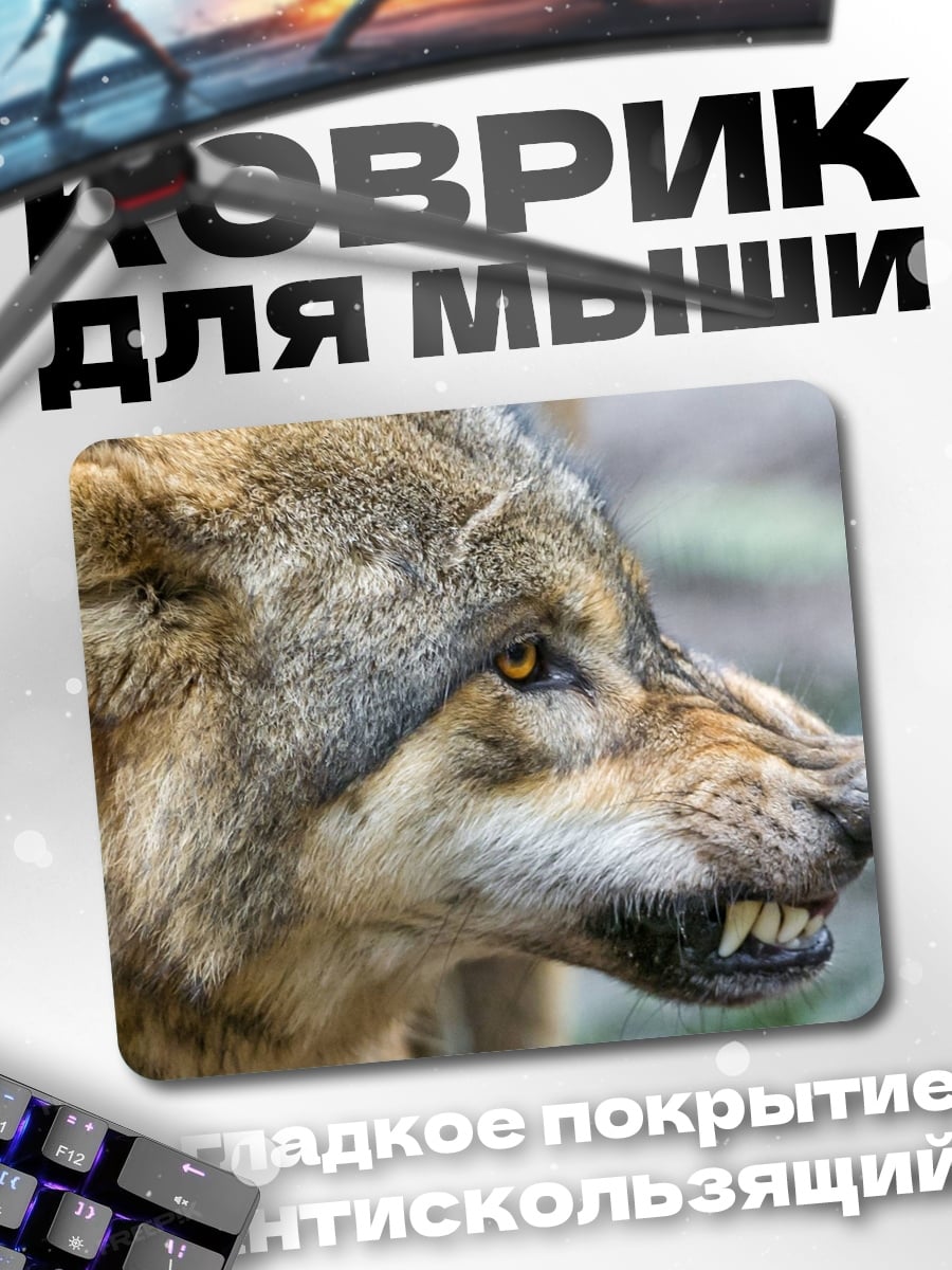 Коврик Злой волк