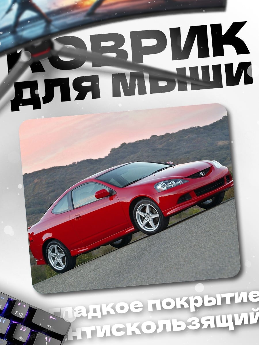 Коврик Красная спортивная машина