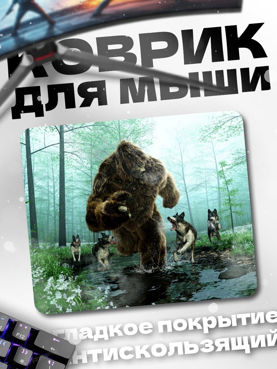 Коврик Медведь и волки