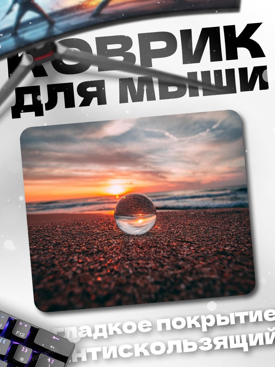 Коврик Закат в кристалле