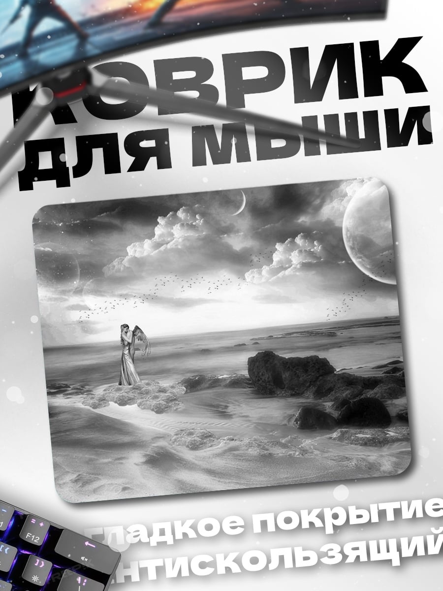 Коврик Ангел на берегу