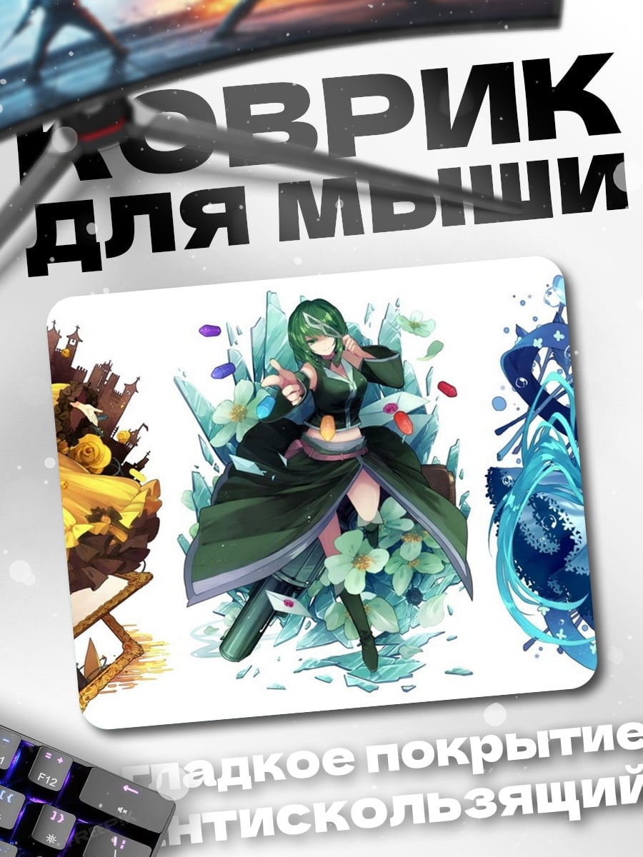 Коврик Семь стихий