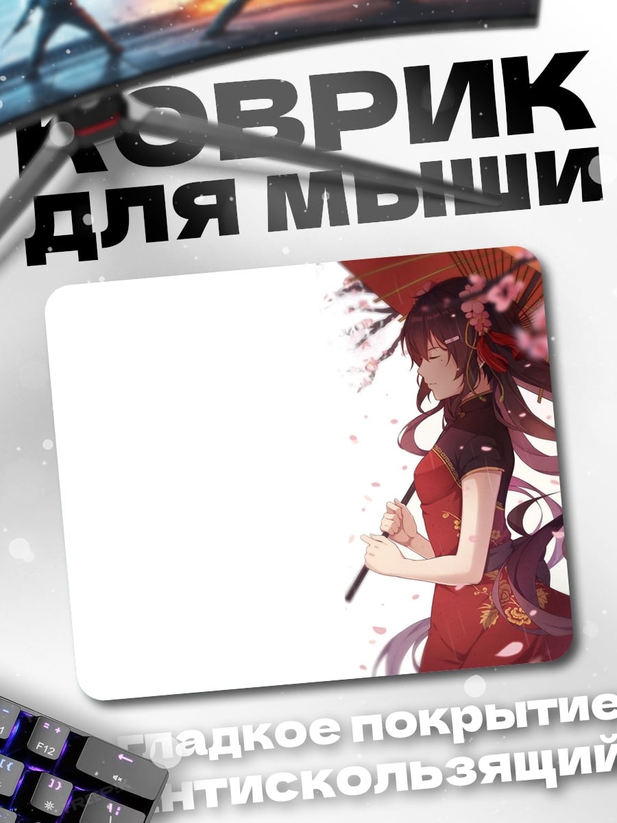 Коврик Девушка с зонтом