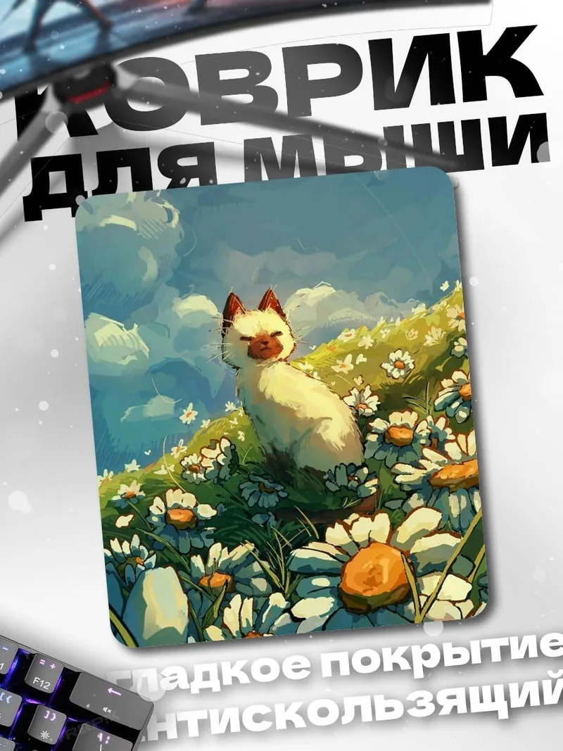Коврик Кот в цветах