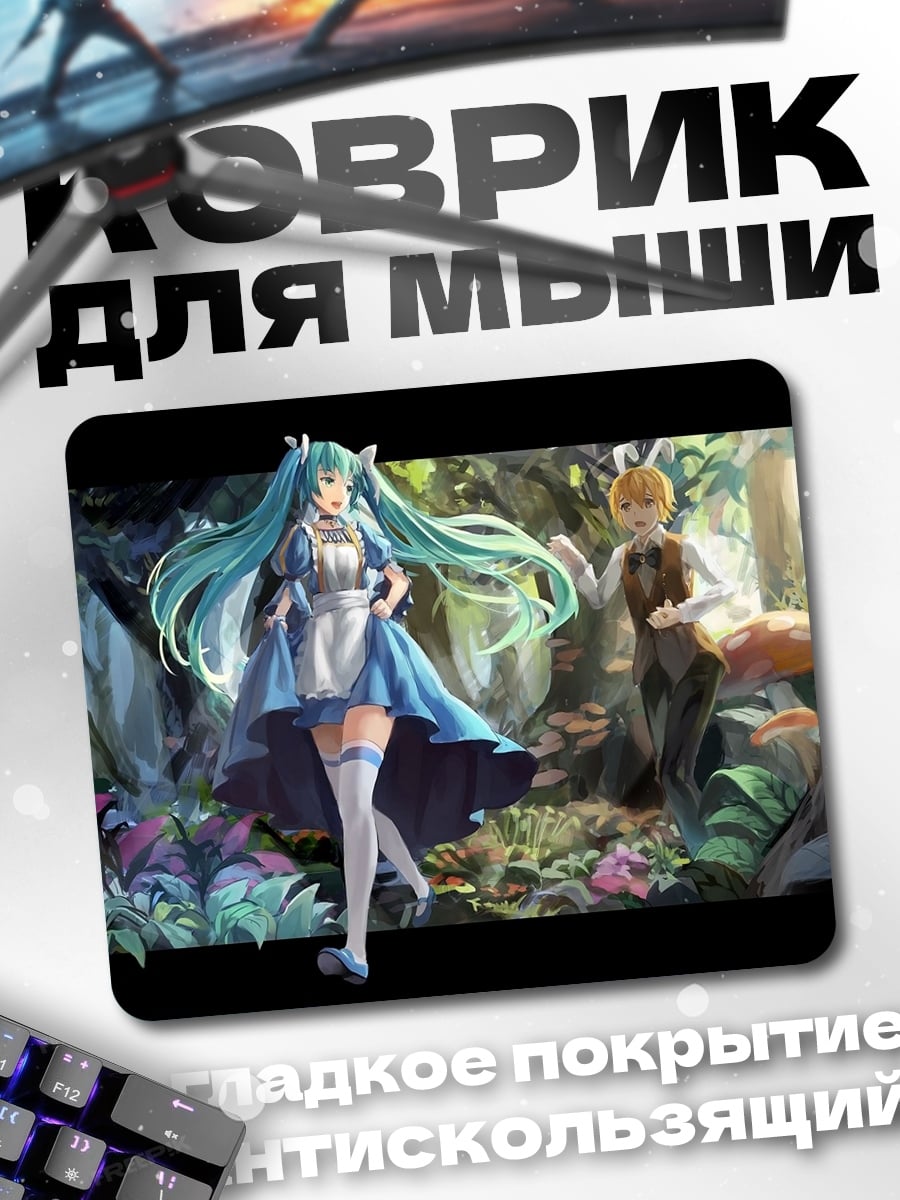 Коврик Алиса в стране чудес