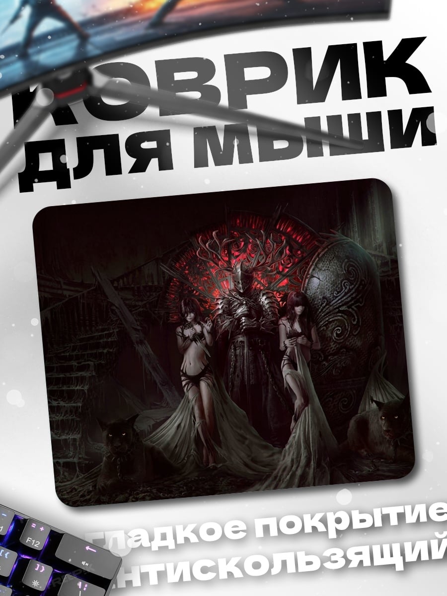 Коврик Мрачная сцена