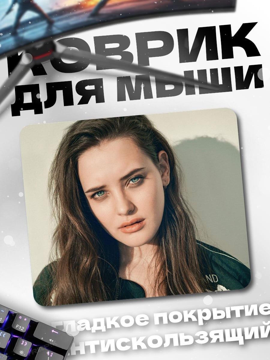 Коврик Портрет девушки