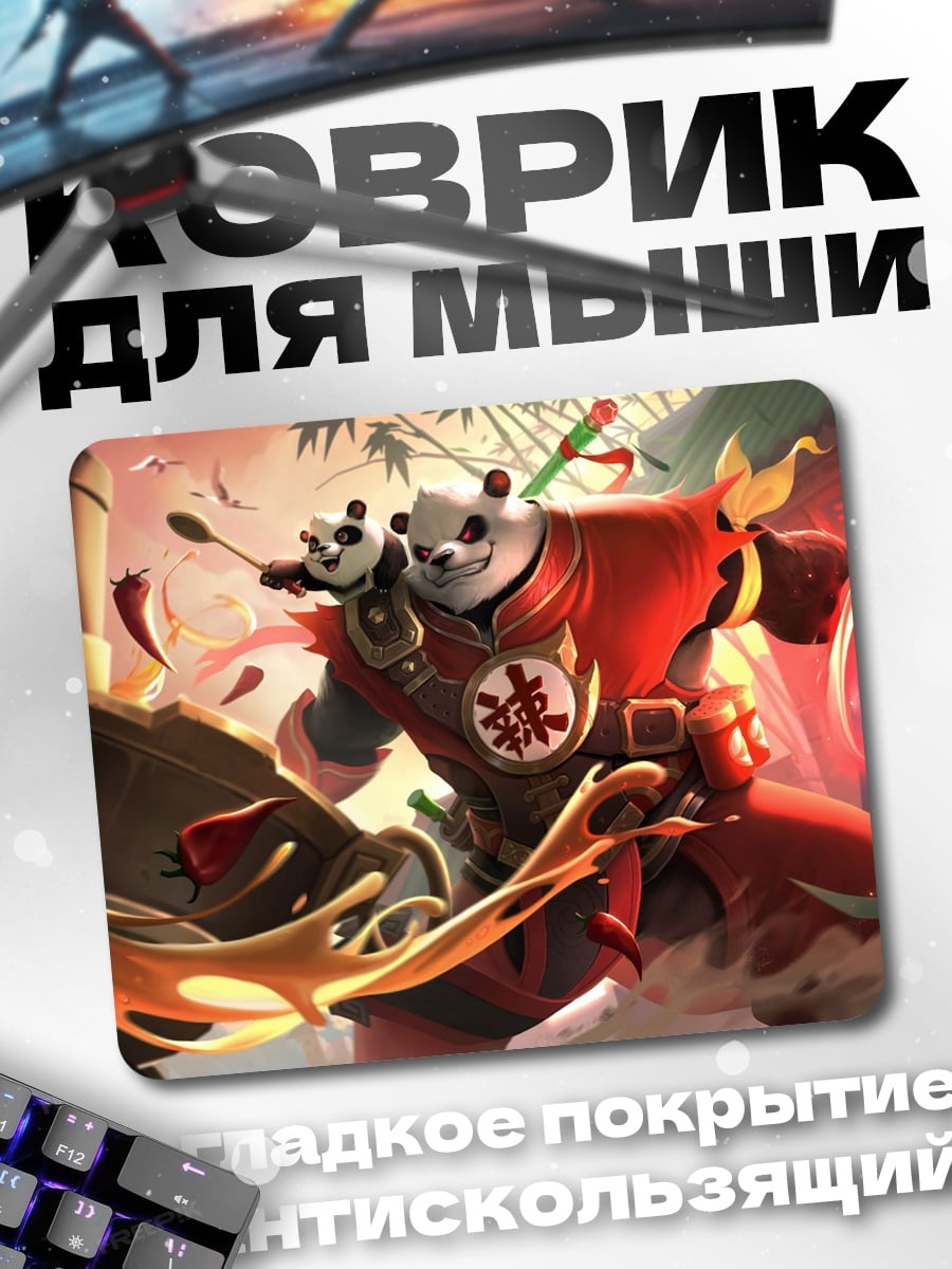 Коврик Панда воин