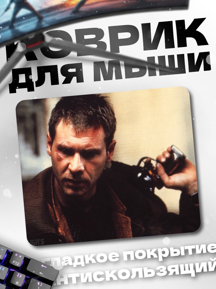 Коврик Детектив Рик Декард