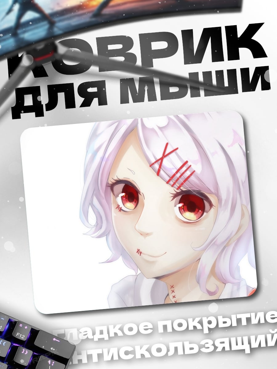 Коврик Сузуя Джузо