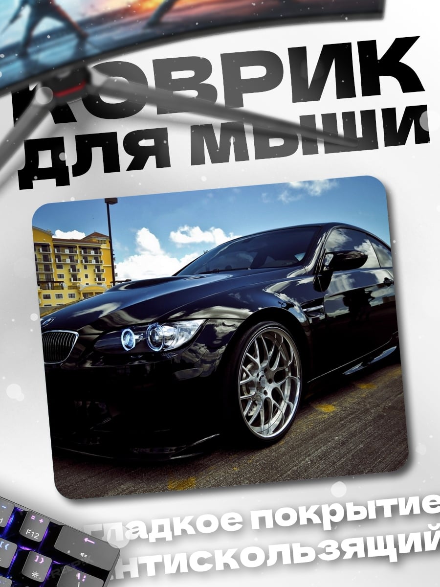 Коврик Черный спортивный автомобиль