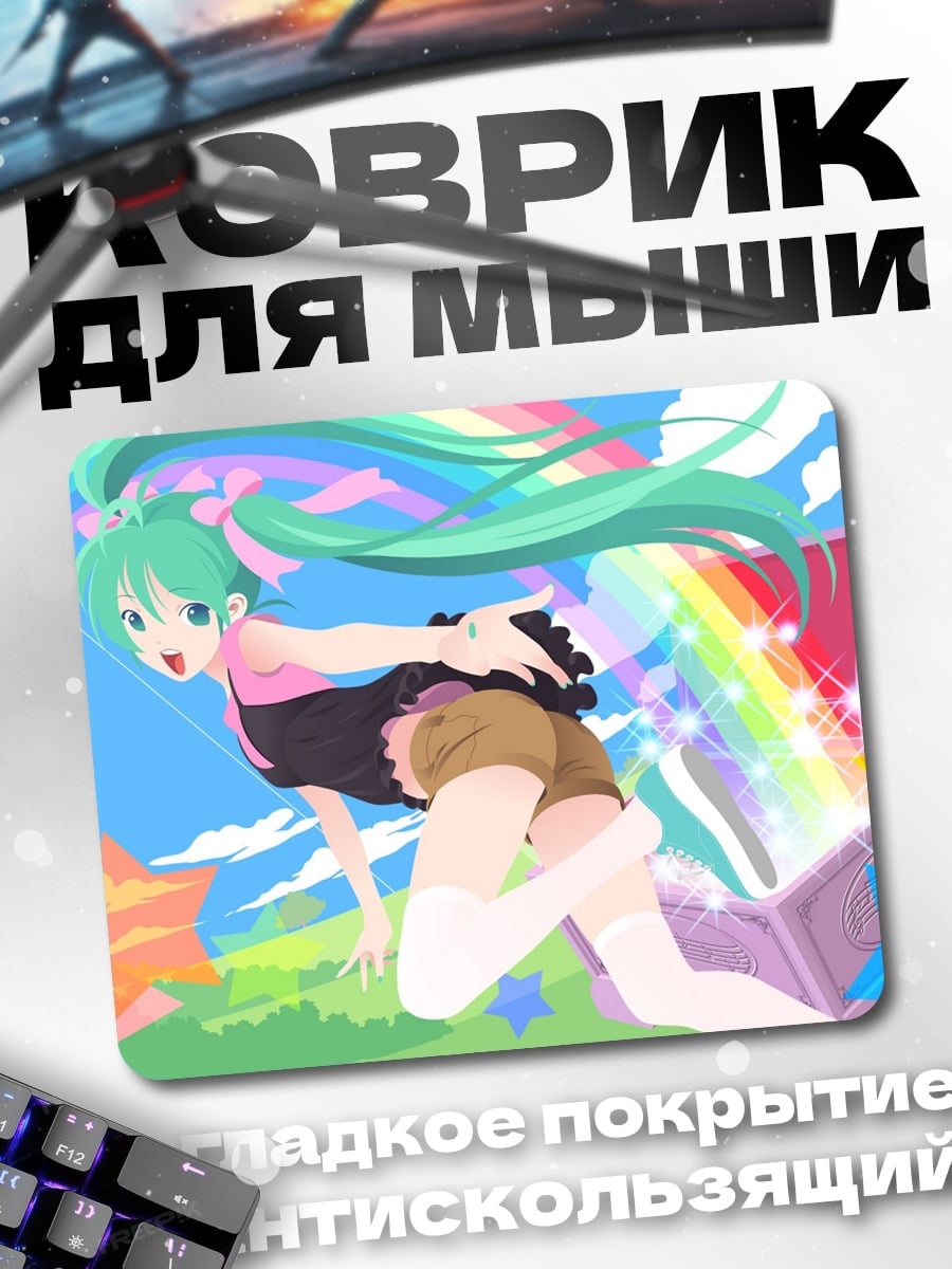 Коврик Аниме девушка радуга