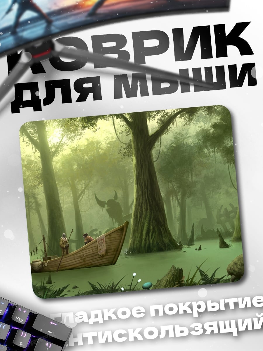 Коврик Лодка в туманном лесу