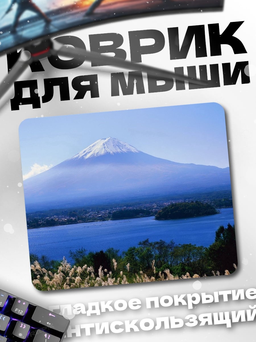 Коврик Гора Фудзи
