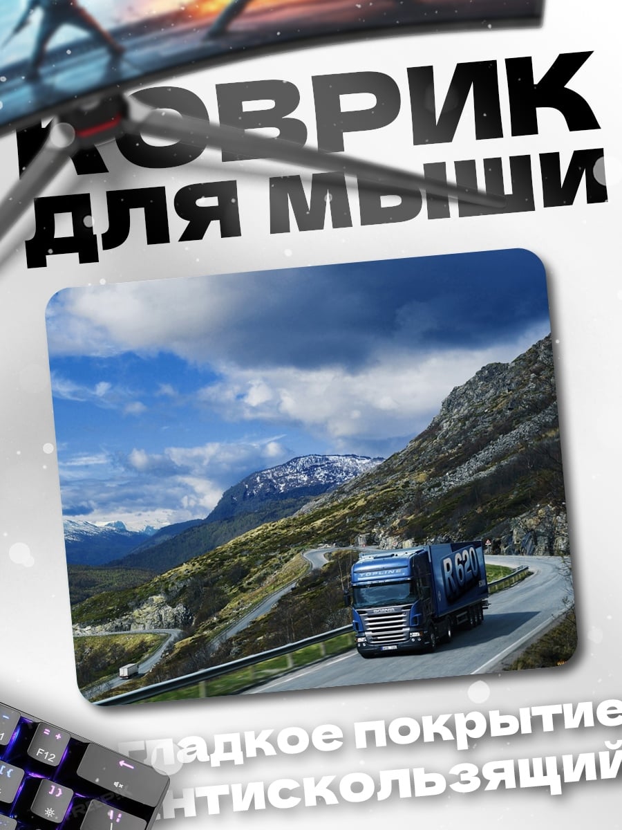 Коврик грузовик в горах
