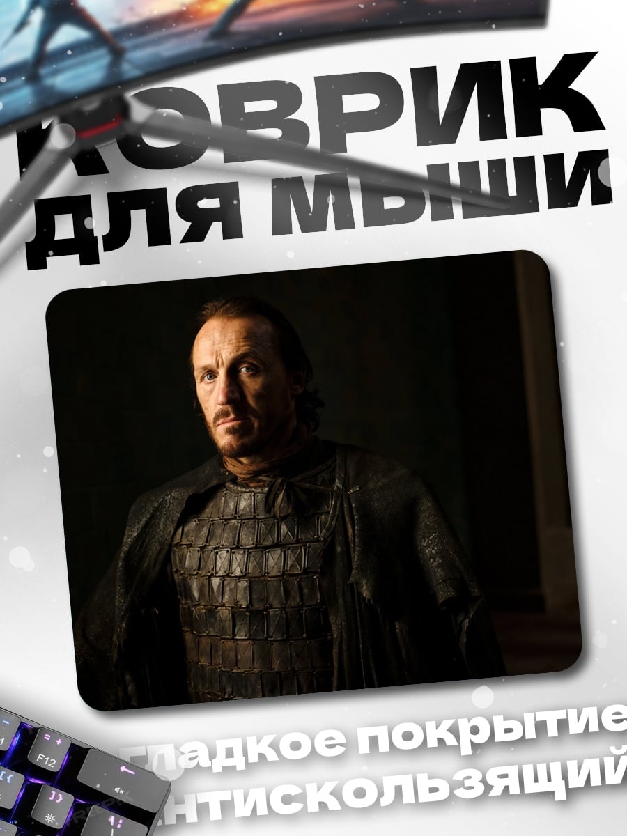 Коврик мужчина в доспехах