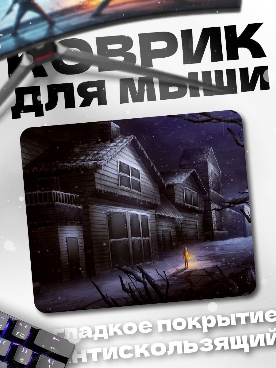 Коврик дом в темноте