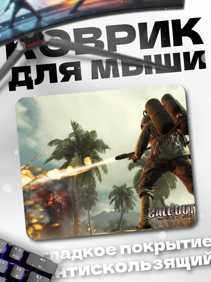 Коврик Солдат с огнеметом