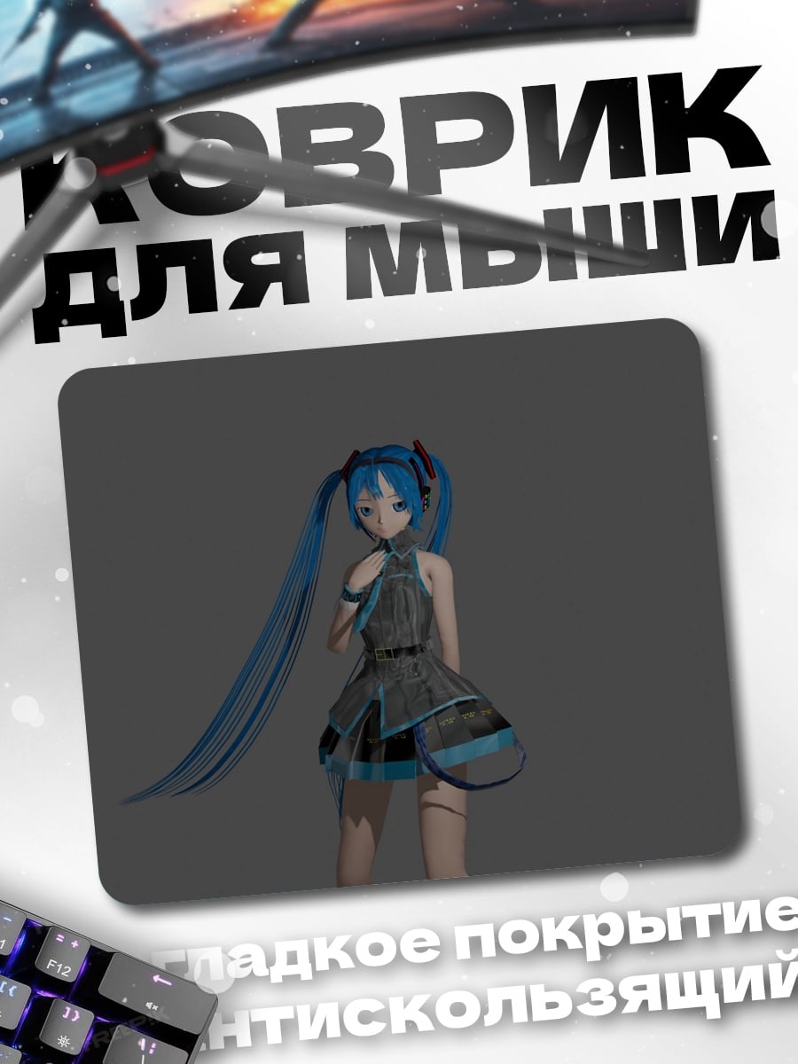 Коврик Аниме девушка Мику