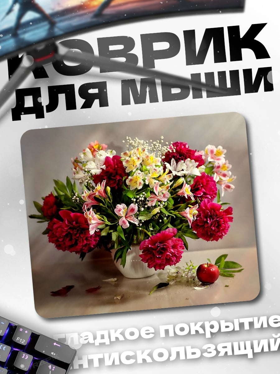 Коврик Букет цветов