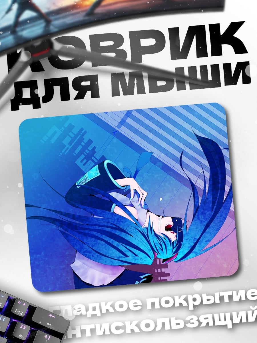 Коврик Синяя аниме девушка