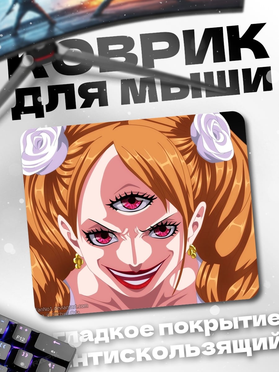 Коврик Аниме девушка три глаза