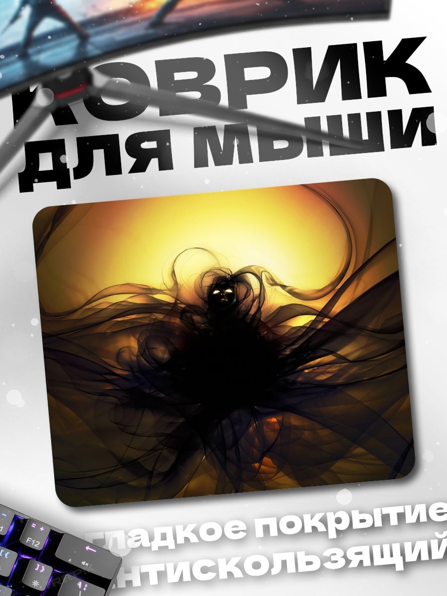 Коврик Темный силуэт с глазами