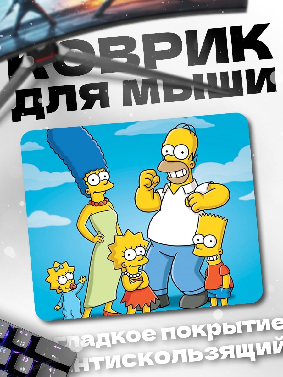 Коврик Семья Симпсонов