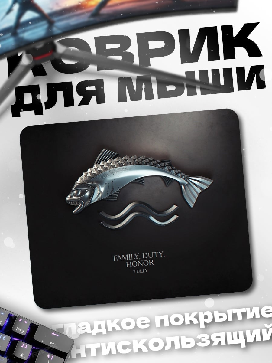 Коврик Рыба символ чести
