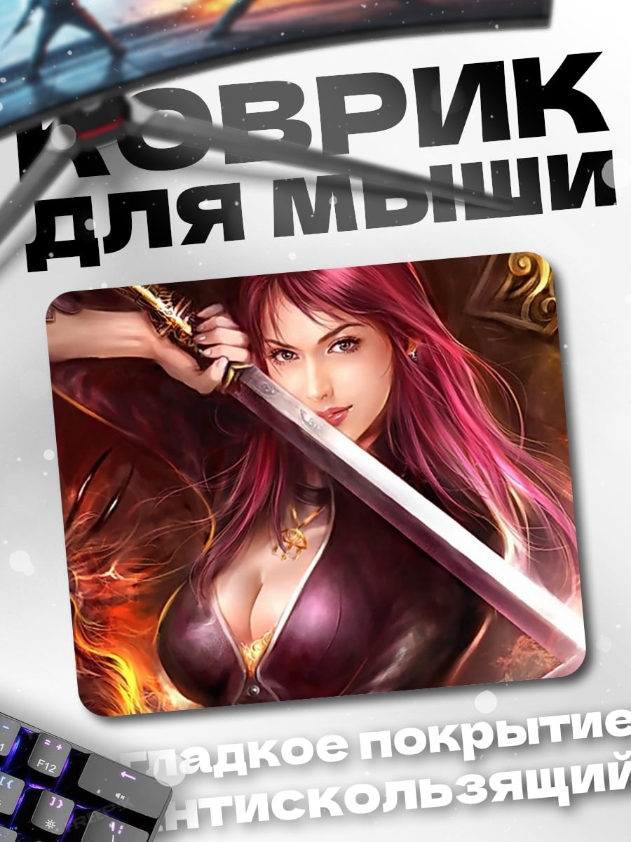Коврик Воительница с мечом