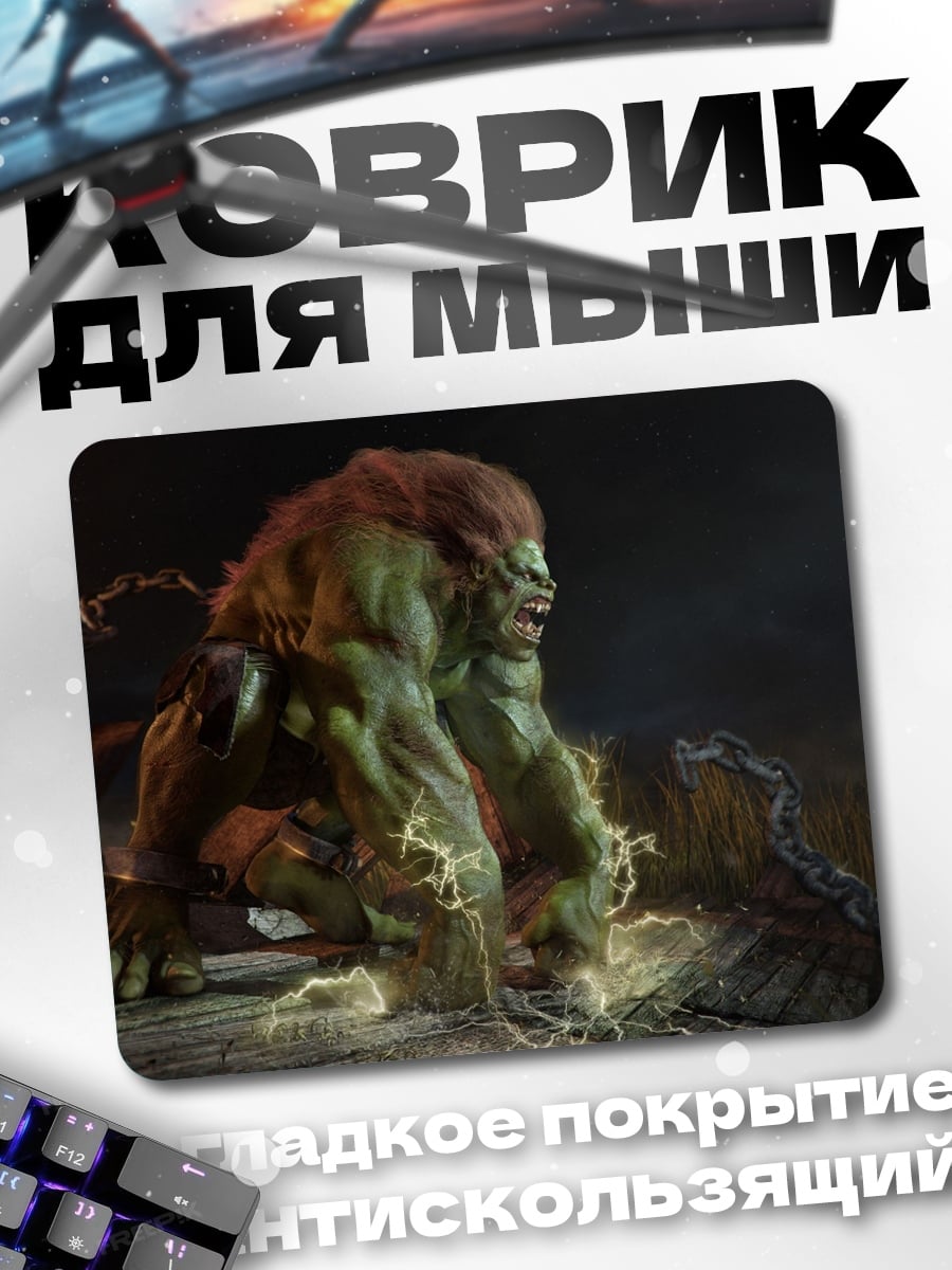 Коврик Зеленый монстр