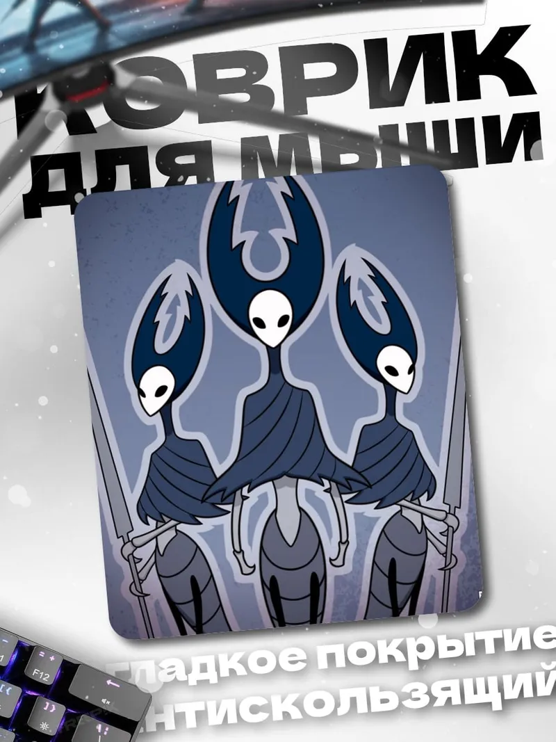 Коврик Трое стражей