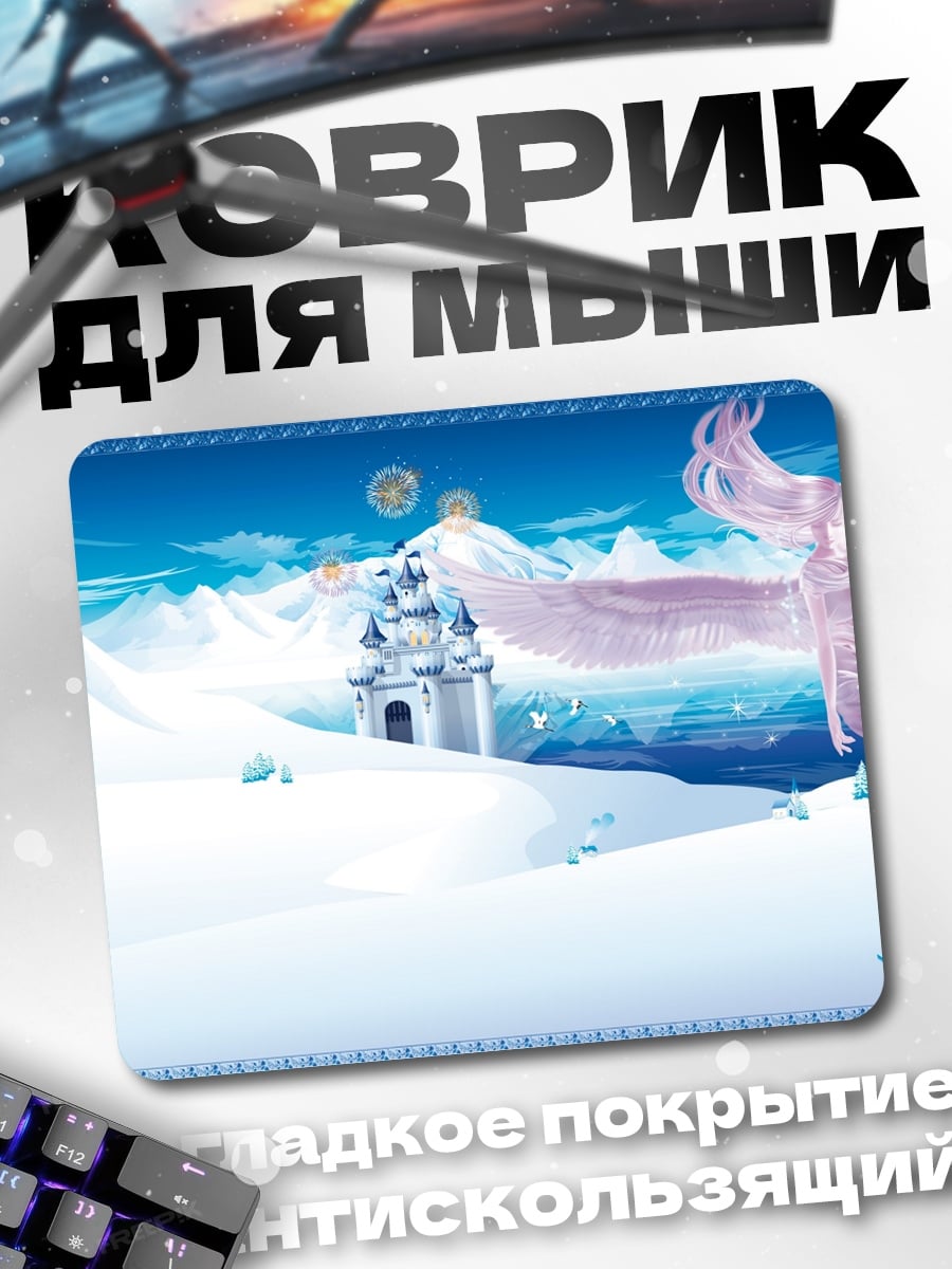 Коврик Ледяной замок