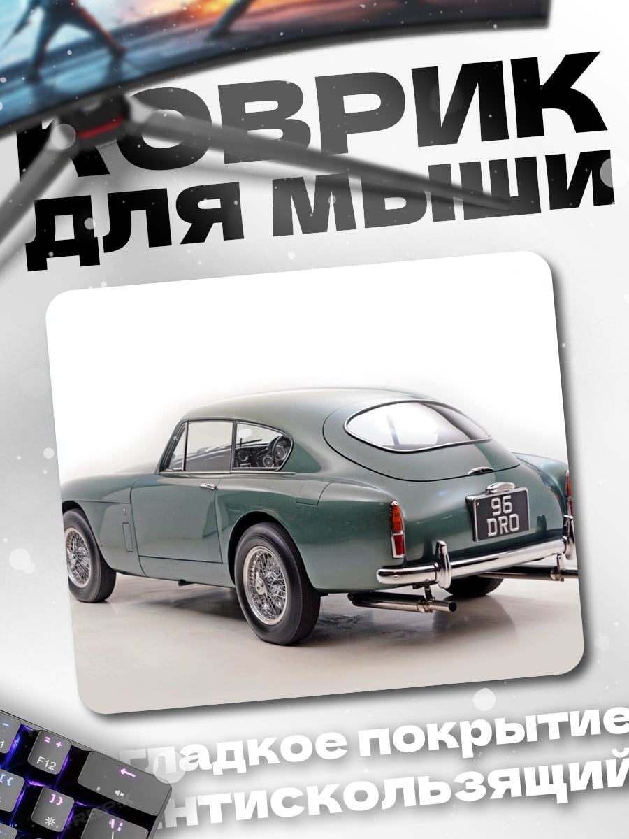 Коврик Зеленый автомобиль