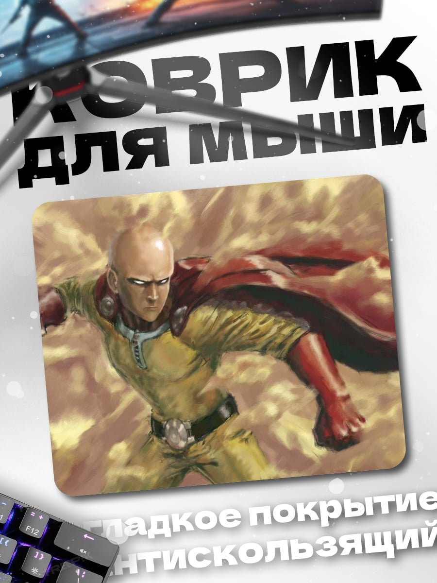 Коврик Сайтама герой
