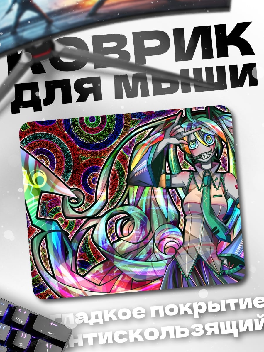 Коврик Хацунэ Мику