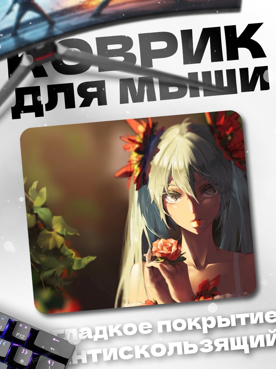 Коврик Девушка с цветами