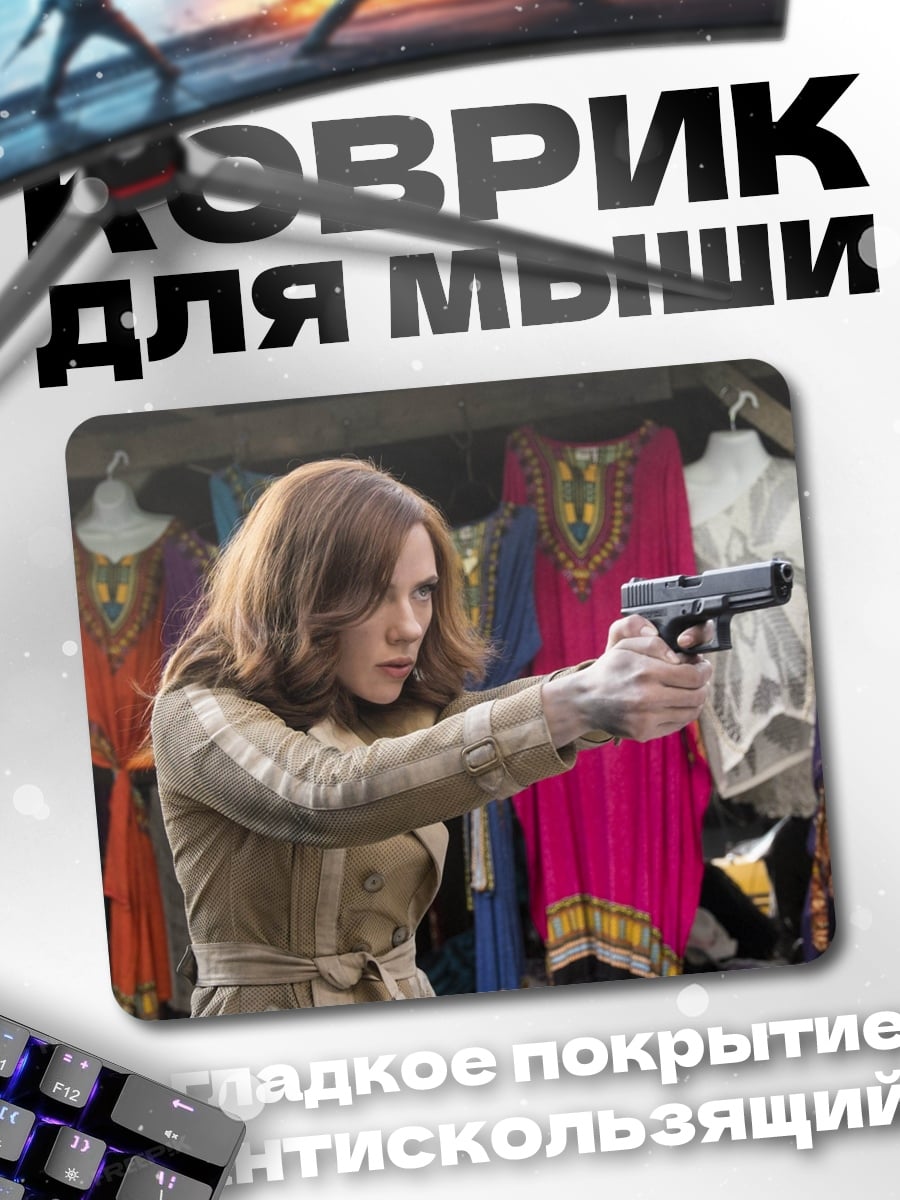 Коврик Черная Вдова