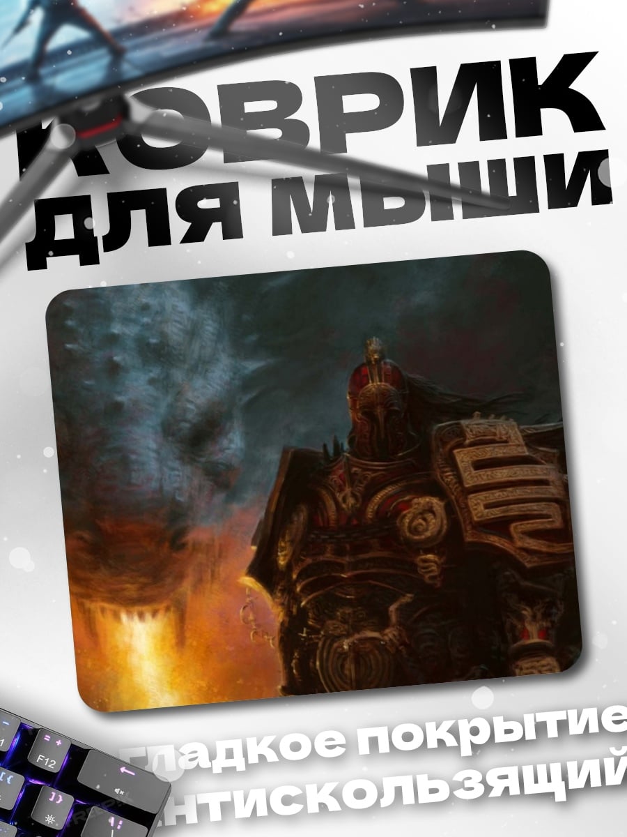 Коврик Древний воин