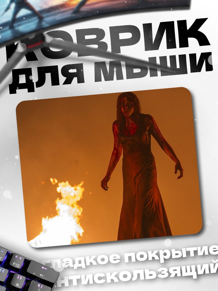 Коврик Девушка в огне