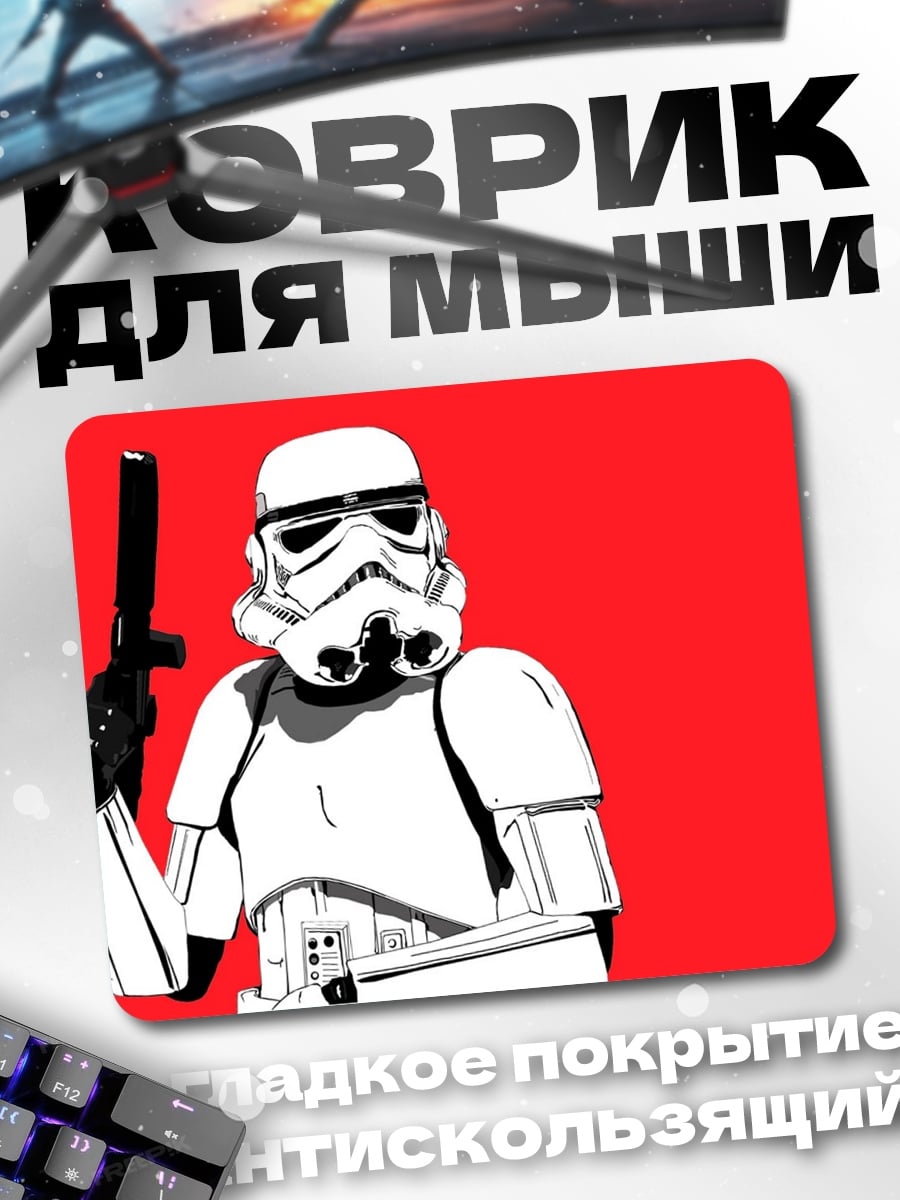 Коврик Штурмовик Звездных Войн