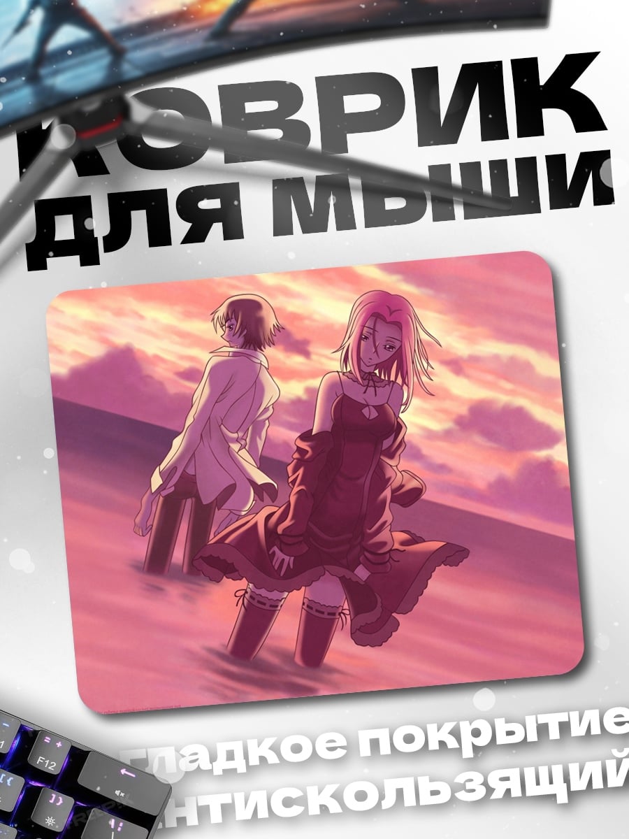 Коврик Аниме пара закат