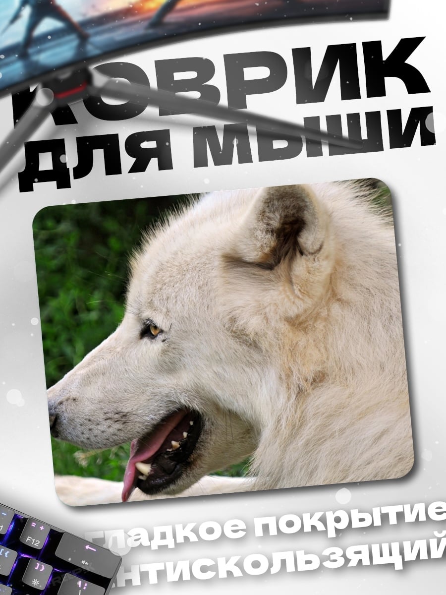 Коврик Белый волк