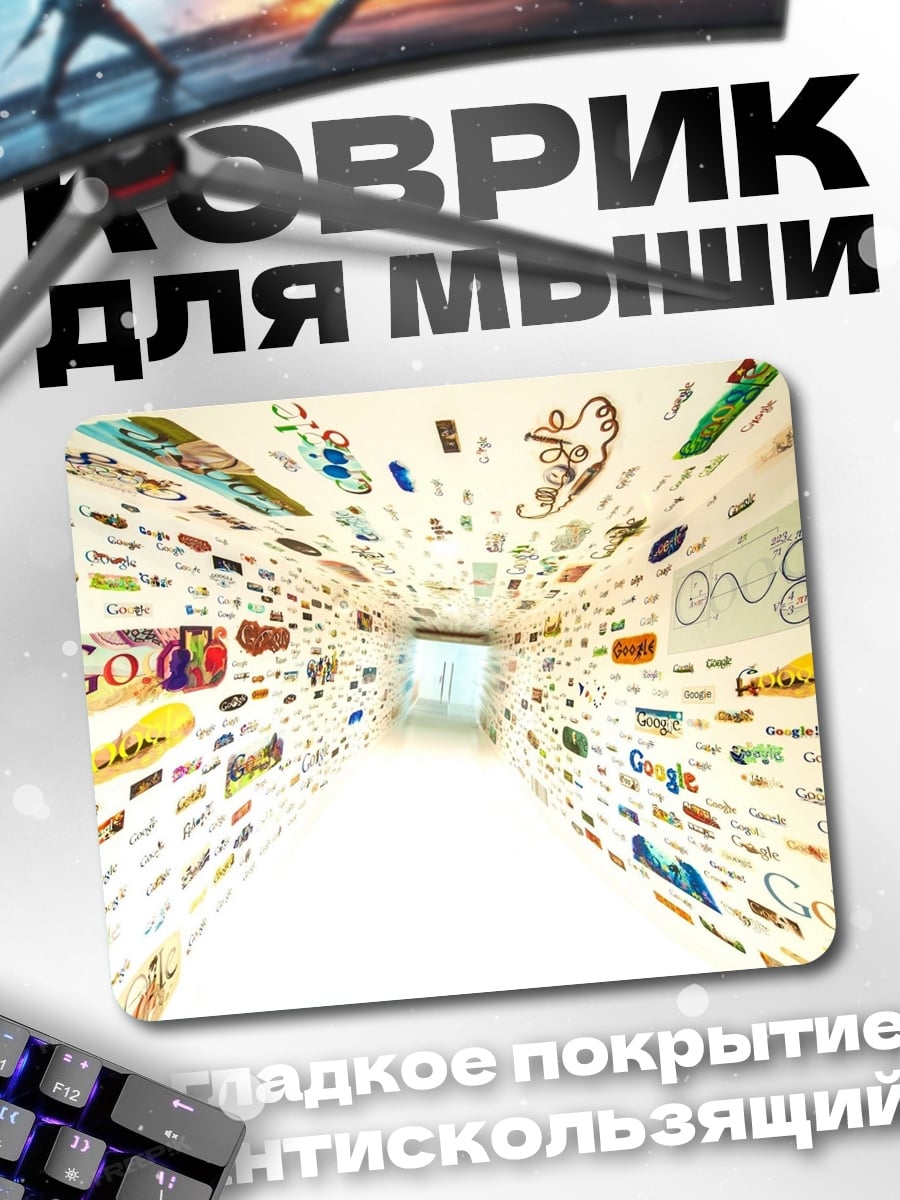Коврик Стена логотипов Google