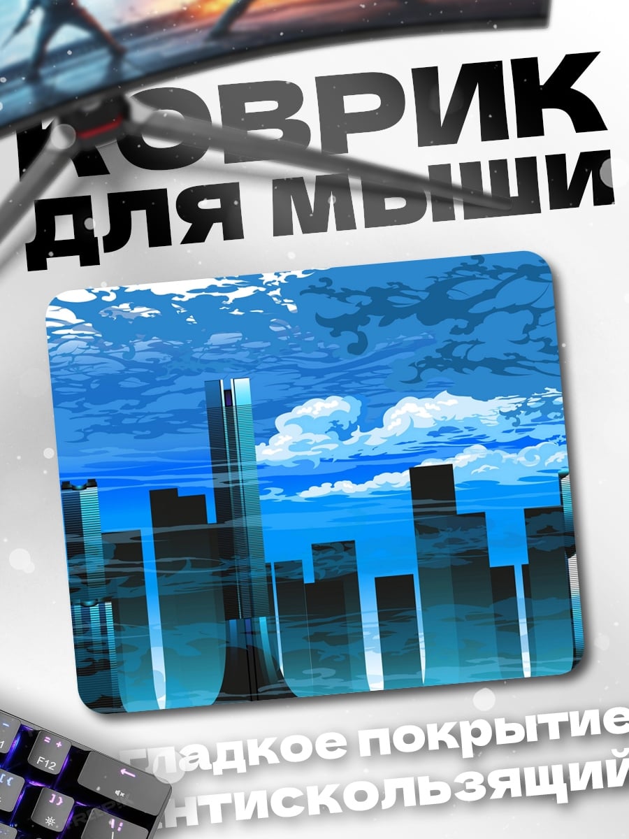 Коврик Футуристический город