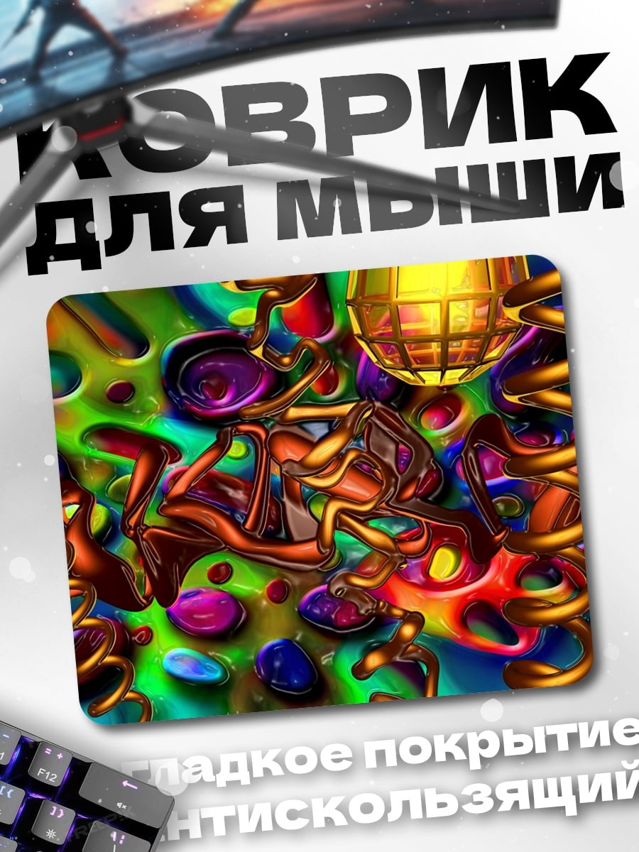 Коврик психоделический вихрь красок