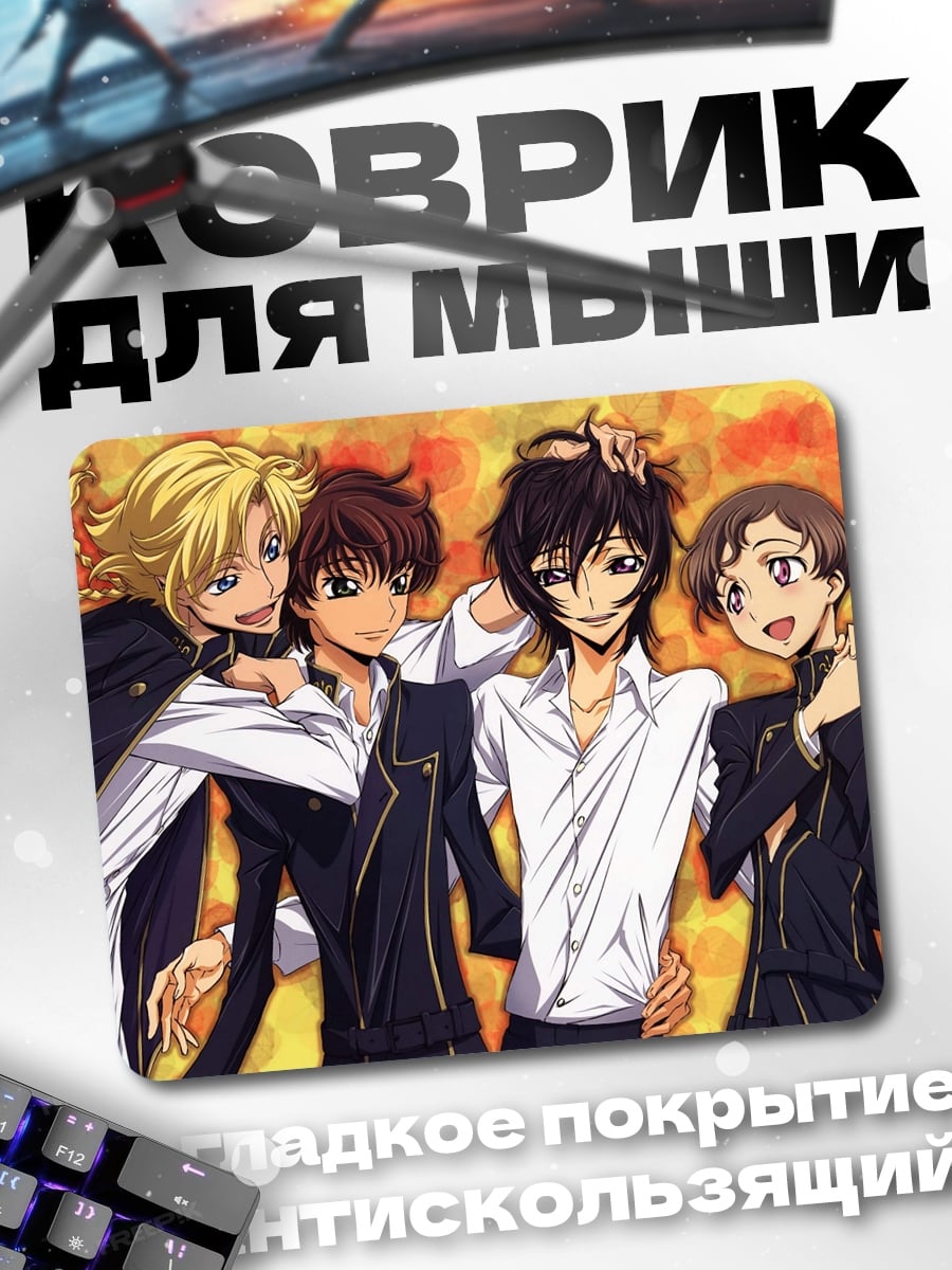 Коврик друзья из академии
