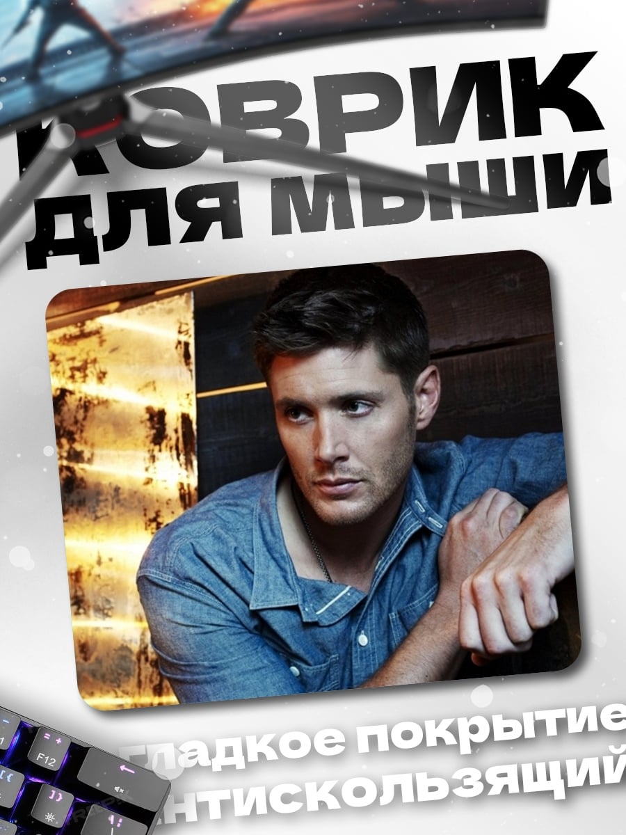 Коврик портрет мужчины