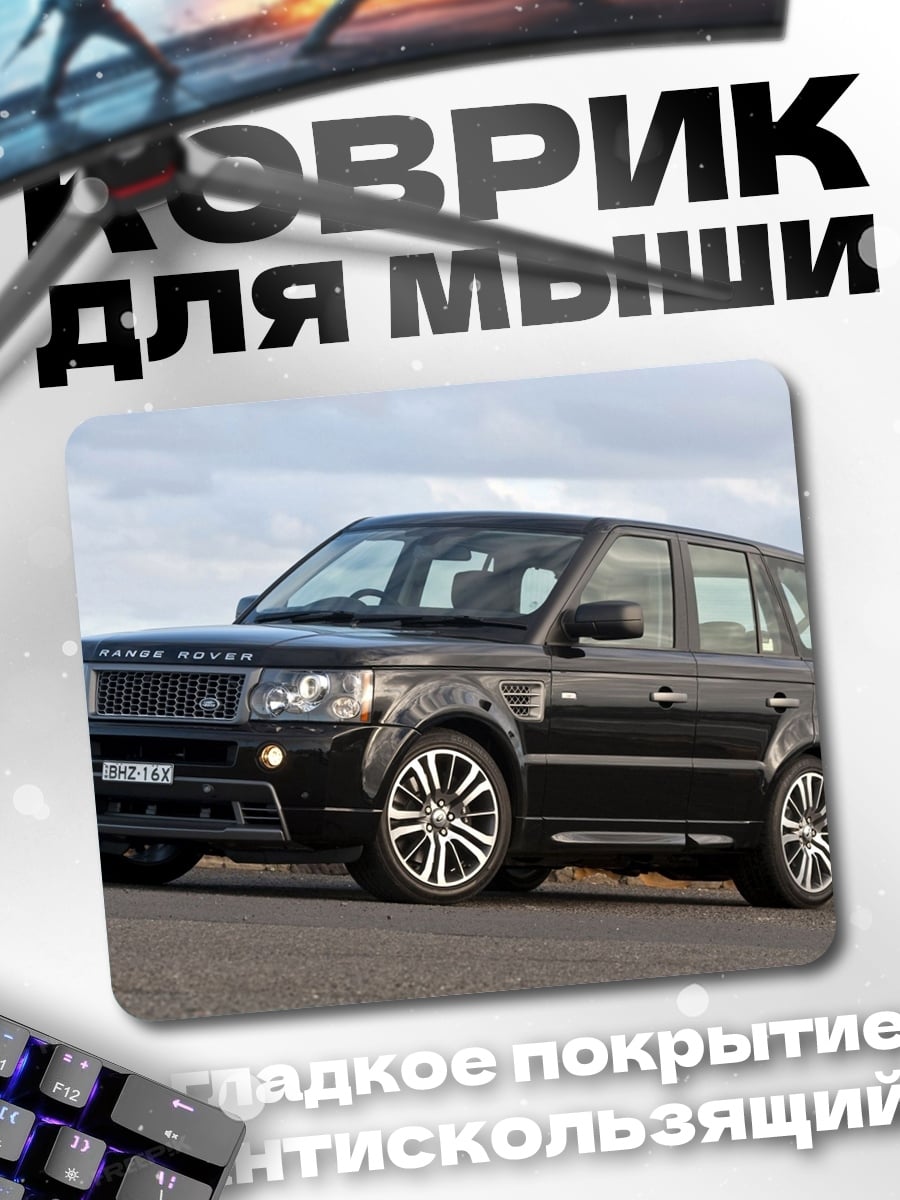 Коврик черный внедорожник